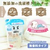 LEC Gekiochi-kun Laundry Tank Cleaner, Breaks Down Soap Scus, Additive-Free,