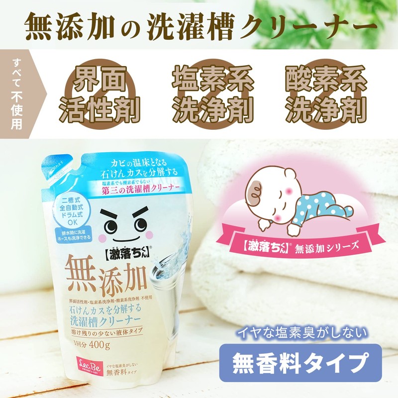 LEC Gekiochi-kun Laundry Tank Cleaner, Breaks Down Soap Scus, Additive-Free,