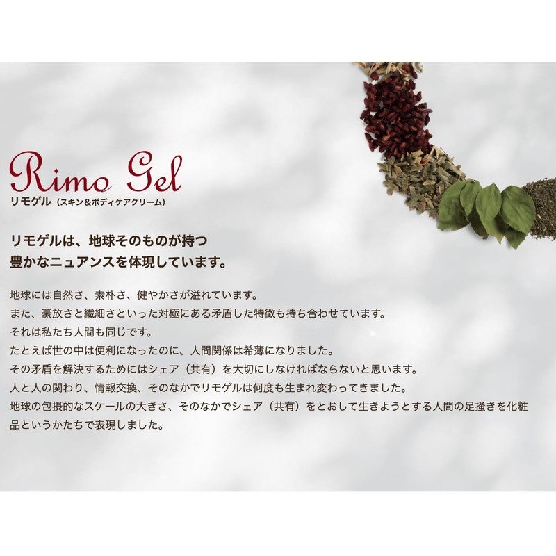 Rimogel/Limogel, 4.2 oz (120 g)