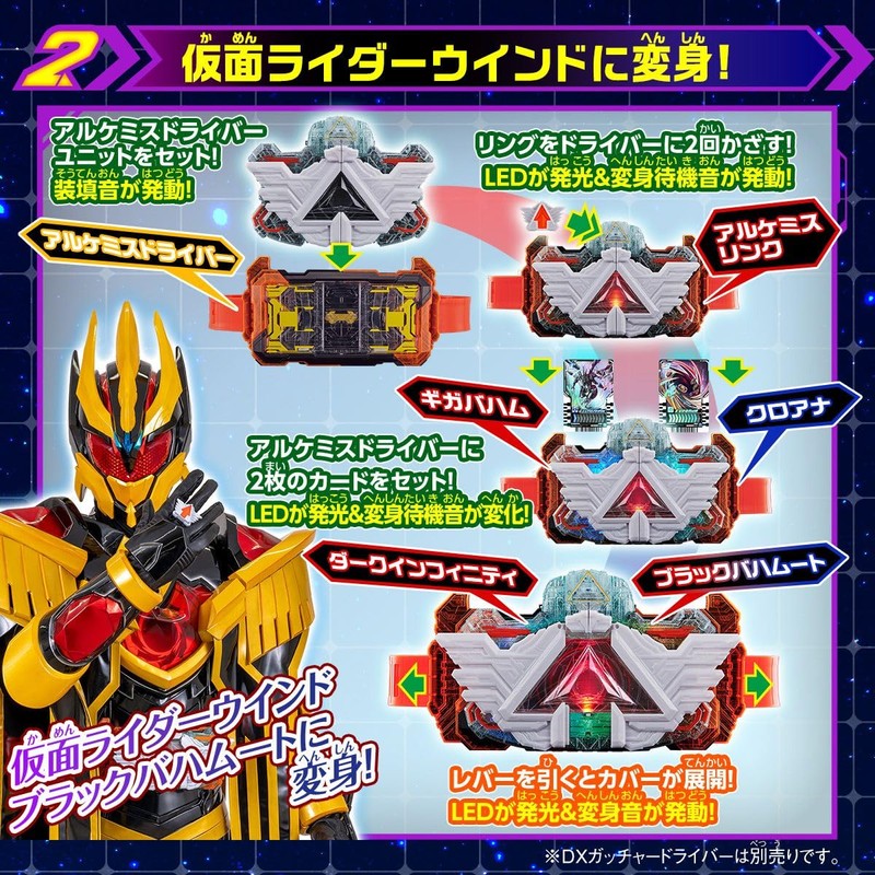 Bandai DX Alchemis Driver Unit [2nd Edition]