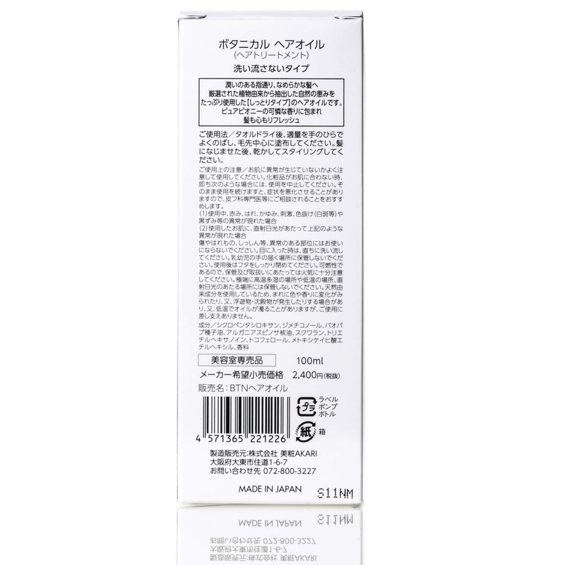 Bishou AKARI Botanical Hair Oil, 3.4 fl oz (100 ml)