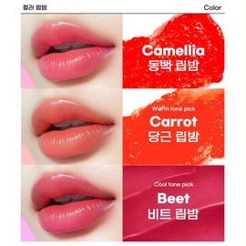 Jaeju Good Plant-Derived Oil Lip Balm  - Green Tangerine Lip Balm (Transparent Lip Balm) / 재주좋아 식물유래 오일 립밤  - 청귤립밤 (투명립밤)