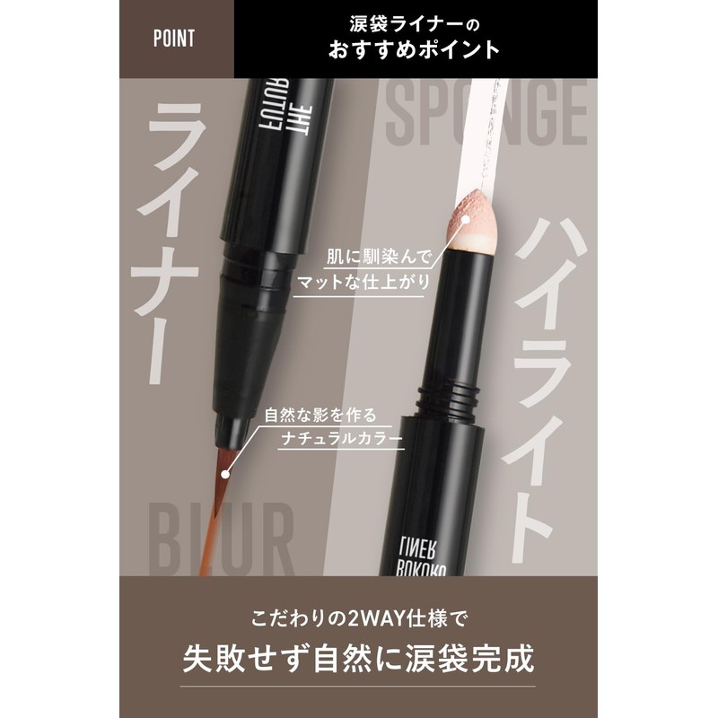 THE FUTURE Tear Bag Liner (Color Changing BB Cream Sachete)