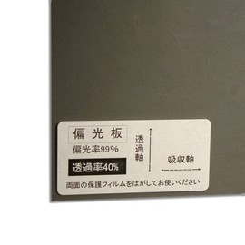 Polarizer 250 Thickness: Approx. 0.001 inch (0.2 mm)