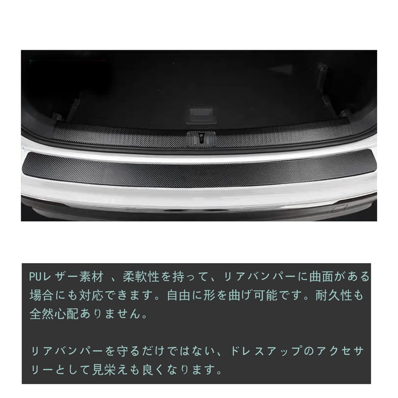ONCLI Rear Bumper Protector for Nissan Aura & Note Aura