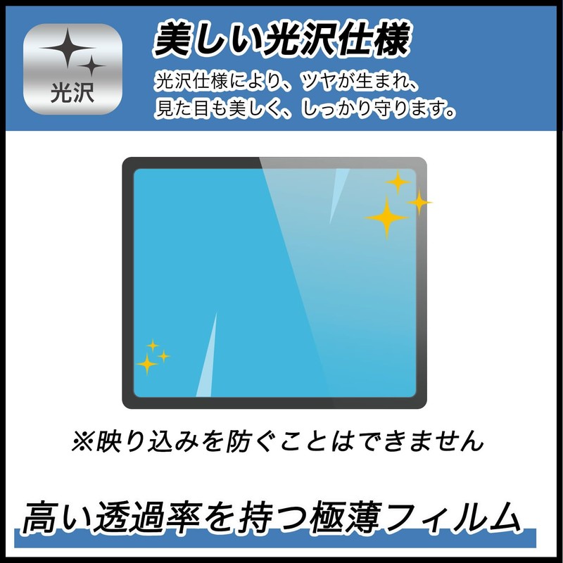 FILMEXT フィルム BANDAI Tamagotchi Paradise ( たまごっちパラダイス ) (2枚セット) 用