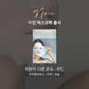 DocLab -9°C Mask 1 box (5 sheets) / 닥랩 -9도씨