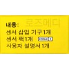 Freestyle Libre 프리스타일 리브레2 무채혈 연속 혈당측정 시스템 FreeStyle Libre
