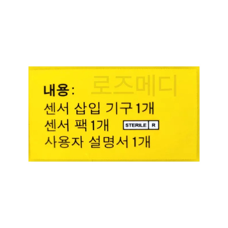 Freestyle Libre 프리스타일 리브레2 무채혈 연속 혈당측정 시스템 FreeStyle Libre