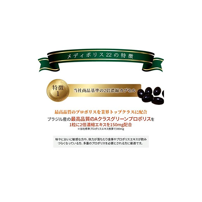 Propolis Capsule Supplement Grain [Medipolis 22] 120 Capsules Supplement