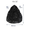 Wumio Saddle Cover, For General Bicycles, Black, Thick, Repair, Tear,