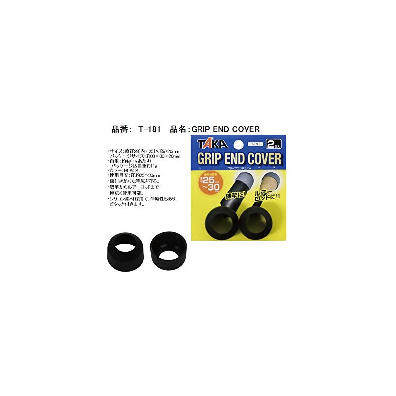 Taka Sangyo T-181 Grip End Cover