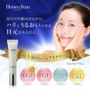 ホメオバウ(Homeo Beau) アイクリーム 15g レチノール EGF FGF ビタミン
