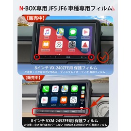 ASZSK Protective Film (2 Pieces), For New N-BOX JF5 JF6 Navigation Film, VX-240ZFE Display Audio, 2024, 8-Inch N-Box Custom, Compatible with N-Box LCD Screen Protector Film nbox jf6, Custom
