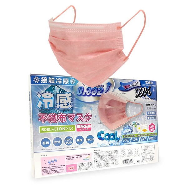 Hiro Corporation Non-woven Cool Mask Pink 1 Piece
