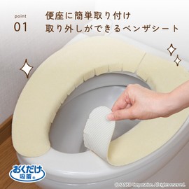 【Made in Japan, Deodorizing, Washable】Sanko Non-Slip Toilet Seat Cover Sheet, 2 Sets, Yellow, Just Place and Stick, KA-24, Width 10.5×Total Length 40cm (4.13×15.75 inches)