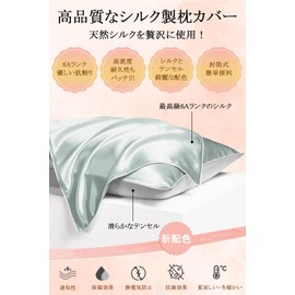 Utukky Silk Tencel Pillowcase, 16.9 x 24.8 inches (43 x 63 cm), Washable, Envelope Type, One-Sided Silk, Pillow Cover, Antibacterial, Anti-Odor, for Sensitive Skin, Gift, All Seasons, Set of 1