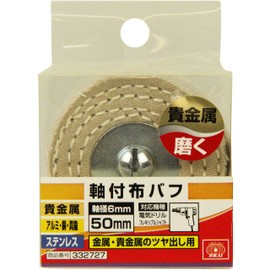 SK11 Cloth Buff with Shaft 2.0 inches (50 mm)