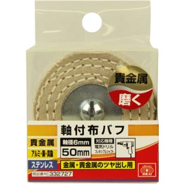 SK11 Cloth Buff with Shaft 2.0 inches (50 mm)