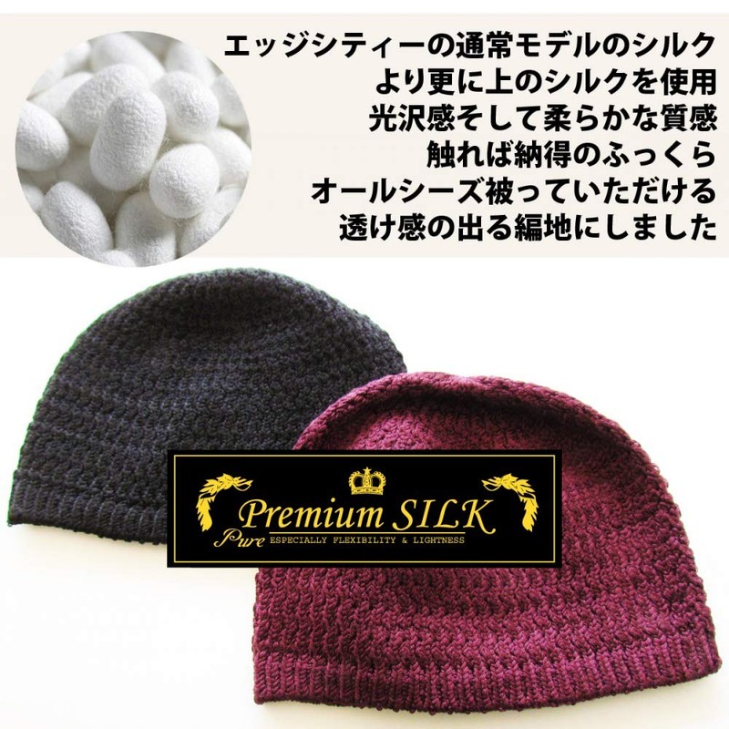 Edge City Islamic Hat, Silk, Made in Japan, M, L