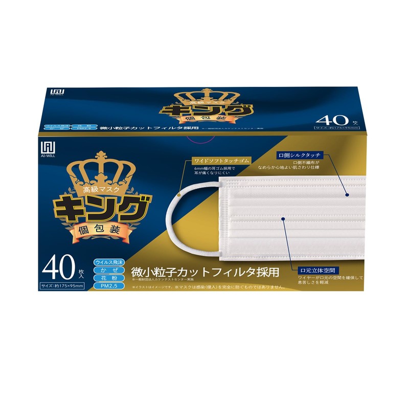 AI-WILL Super Premium Mask, King, Individually Packaged, 40 Sheets (Case