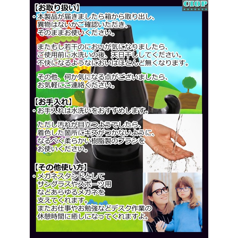 CIOP 【 ノーズタイプ メガネスタンド (ブラック 01) はな 鼻 ひげ 髭