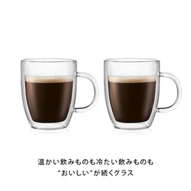 BODUM ボダム BISTRO ビストロ ダブルウォール マグ 300ml 2個セット 【正規品】 10604-10