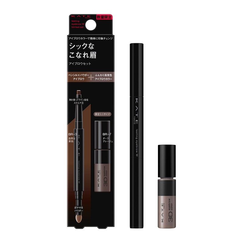 KATE BR-3 Last Design Eyebrow W (Square) Limited Set