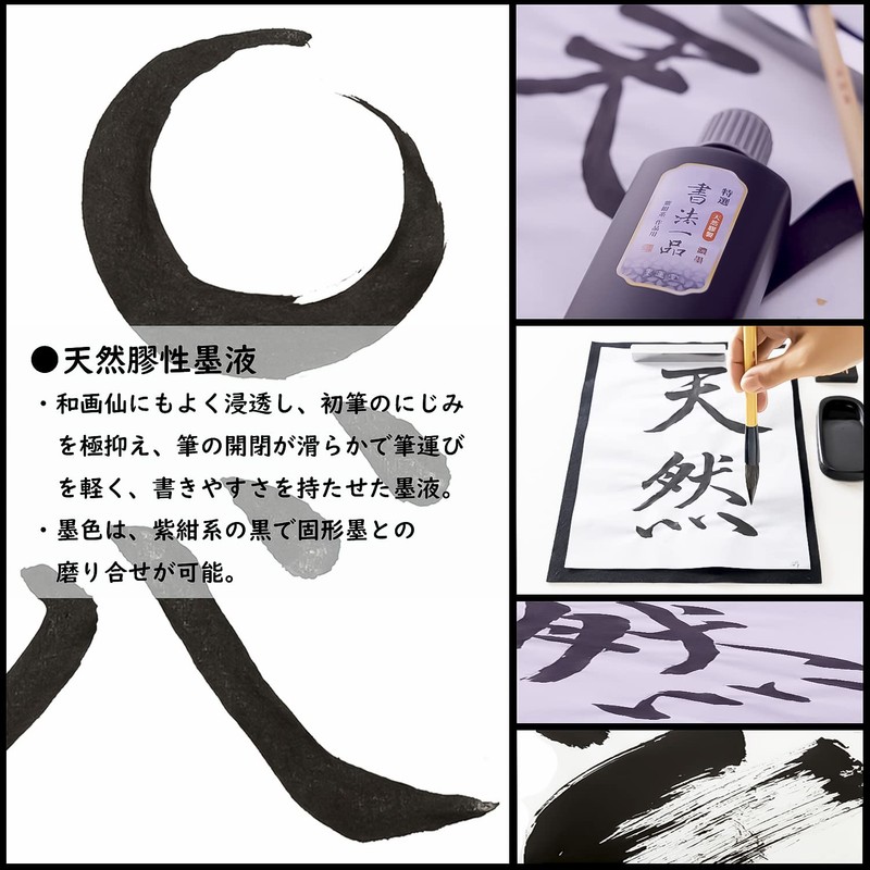 Sumikundo 12909 Sumiju, Specialty Calligraphy Item, Thick Ink Liquid, For