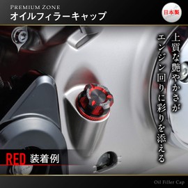 Daytona Premium Zone Oil Filler Cap
