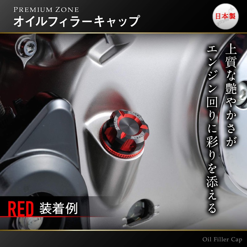 Daytona Premium Zone Oil Filler Cap