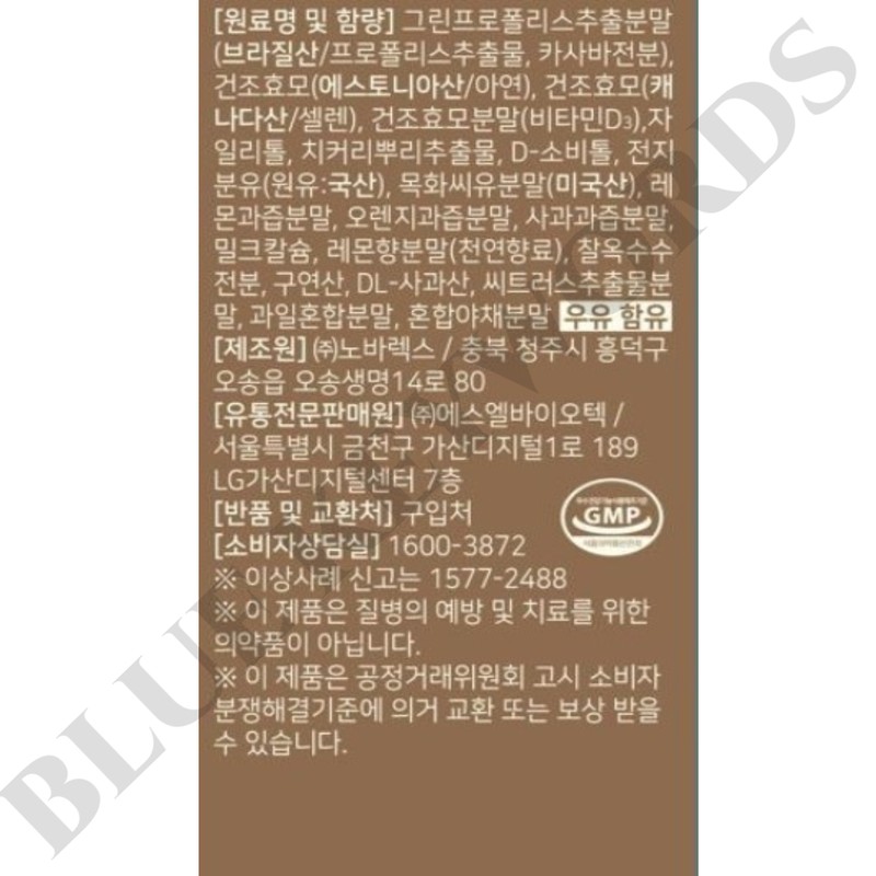 Nutricore NCS Immunene Green Propolis 1500mg x 60 tablets x
