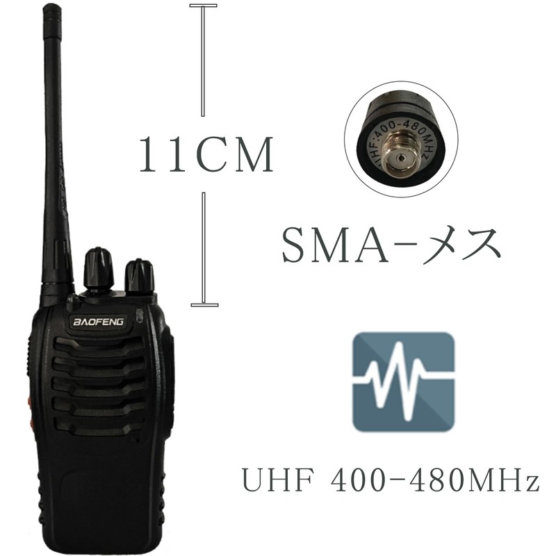 Set of 4 888S Transceiver Antenna High Gain Original 400-480MHz