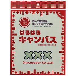P-1 Haruharu Canvas, Peel and Stick Embroidery, Canvas, Width 7.9 x Height 9.4 inches (200 x 238 mm)