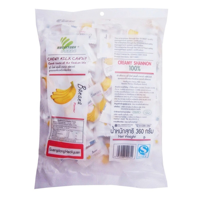 Haoliyuan Banana Flavor Sweet Soft Chewy Milk Candy, 100 Pieces