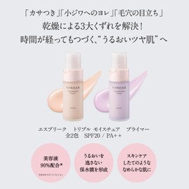 Esprique Triple Moisture Primer 02 Lavender 30g