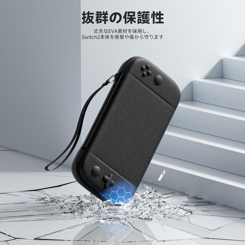 Switch 2 収納ケース キャリングケース 収納バッグ ナイロン素材 ソフトライニング 防塵 耐衝撃 外出/旅行用