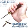 Ebony Ice Pick Stainless Steel Wooden Handle with Cover for