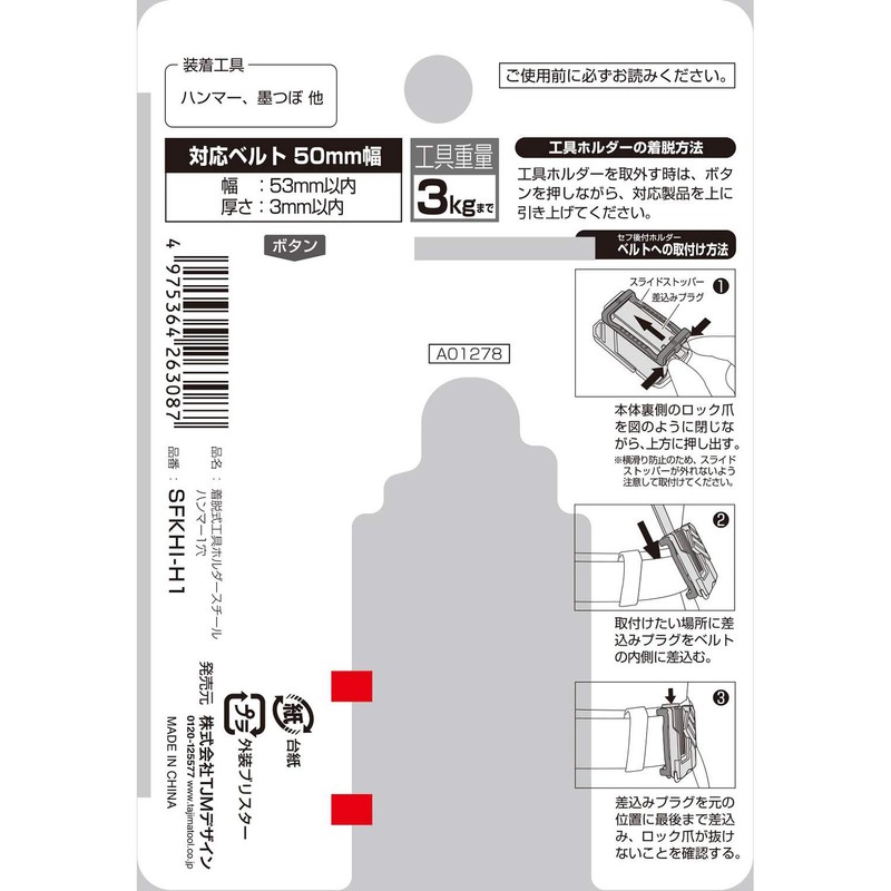 TJM Design SFKHI-H1 Detachable Tool Holder, High Strength Steel, 1
