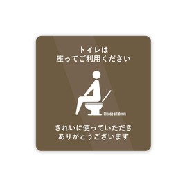Biijo Toilet Sticker for Sitting, Waterproof, Heat Resistant Seal (Brown, L Size, Height 5.1 inches (130 mm) x Width 5.1 inches (130 mm)