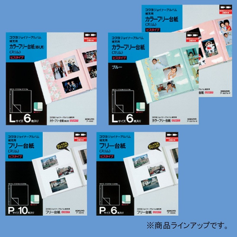 コクヨ アルバム フォトアルバム替台紙 四ツ切 とじ具 25穴 11枚 ア-94