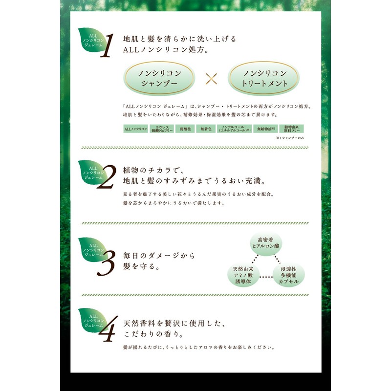 KOSE Juleme Shampoo (Deep Moist)