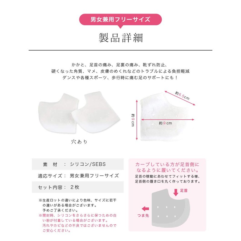 TrendMarche Soft Gel Heel Supporter, Heel Protection Cover, SEBS Material,