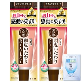50 no Megumi Scalp Color Treatment, Natural Black, Set of 2 (Gray Hair Dye, Oxidation Free) + Super Rich Sachet