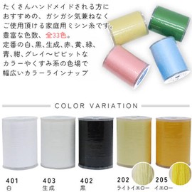 Daiyafeather DKS24-602 Japanese String Button Home Spun Sewing Machine Thread No. 60 700m Roll Pearl Gray