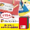 Nagatoya Shoten Crayon Color A4 Kiniro (Gold), 10 Sheets Na-CRM001