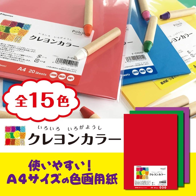 Nagatoya Shoten Crayon Color A4 Kiniro (Gold), 10 Sheets Na-CRM001