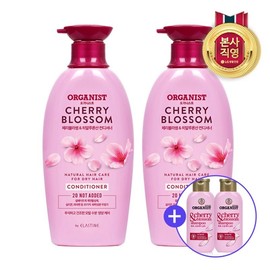 LG Household &amp; Health Care Organist Cherry Blossom Conditioner 500ml (vegan) x 2, Organist Cherry Blossom Conditioner 500ml (vegan) x 2 + 200ml x 2 / LG생활건강 오가니스트 체리블라썸 컨디셔너 500ml(비건) x 2개, 오가니스트 체리블라썸 컨디셔너 500ml(비건)x2개+200ml*2개