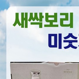 가정 식사 대용 새싹보리 검은콩 미숫가루 스틱 간식 명절 추석 설날 선물 포장, 1g, 1개 Home Meal Replacement Barley Sprout Black Bean Misu Powder Stick Snack Gift Packaging for Holiday Chuseok Seollal, 1g, 1 Piece