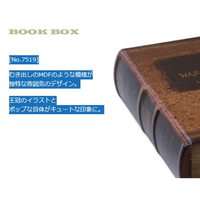 Interform GD-7519 Small Storage Book Box Brown W 6.4 x